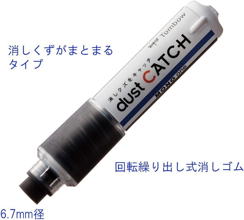 Tombow Holder Eraser, Mono One, Dust Catch (EH-SDC) - Image 2