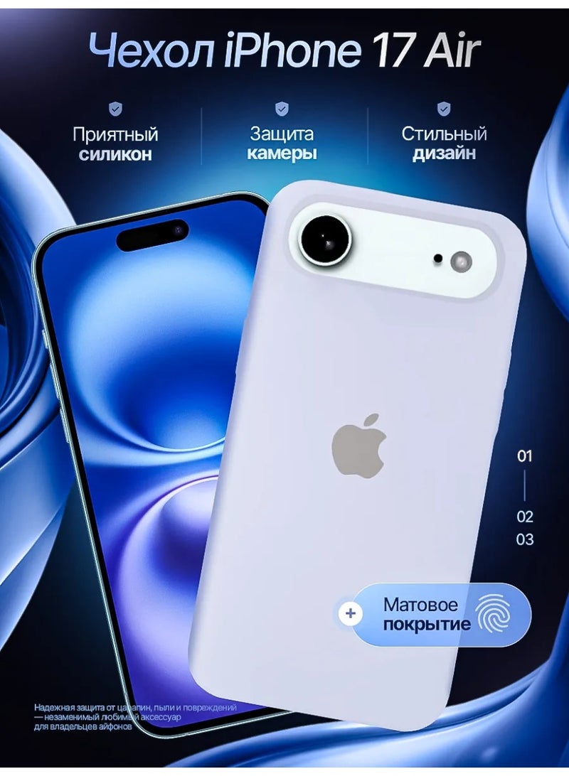 Apple iPhone 17 Air Back Cover Sky Blue