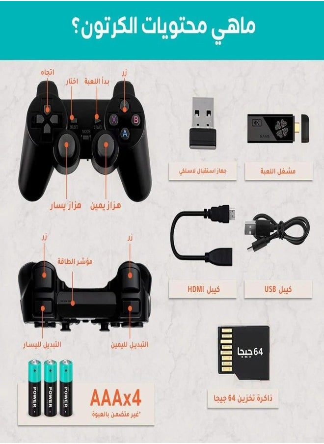 The Upgraded Classic Gamers Console - 15,000 Games A 4K Digital Retro Video Game Console for TV with 2.4GHz Wireless Controllers, 64GB Storage. - pzsku/Z5D477835C4C3885EA9FDZ/45/_/1733310699/380a509d-cff8-4726-82f3-9304f7a10edd