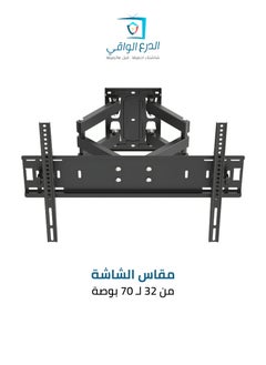 حامل شاشة مثبت على الحائط متحرك بالكامل من 32 إلى 75 بوصة