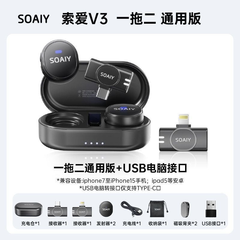 ميكروفون SOAIY V3 اللاسلكي بمشبك للبث المباشر، جهاز تسجيل مزود بتقنية إلغاء الضوضاء