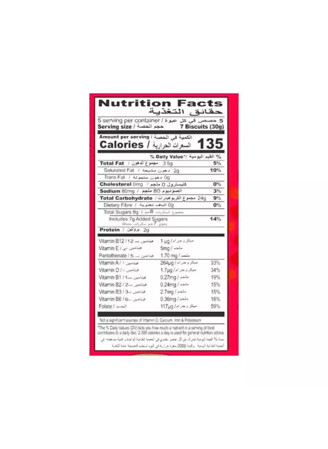 Britannia Britannia Vita Marie Gold Biscuits, Tea time biscuit- 140 gm  - Image 3