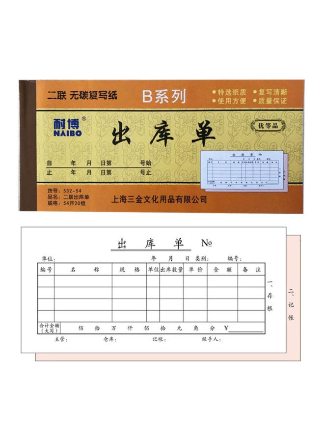 NEBO K Two-way Triple Thickened Receipt Form Carbon-free Copy Bill Multi-column Handwritten Financial Reimbursement Form - Image 1