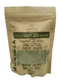 حوافل  مسحوق المورينجا - 250 جرام  - Image 4
