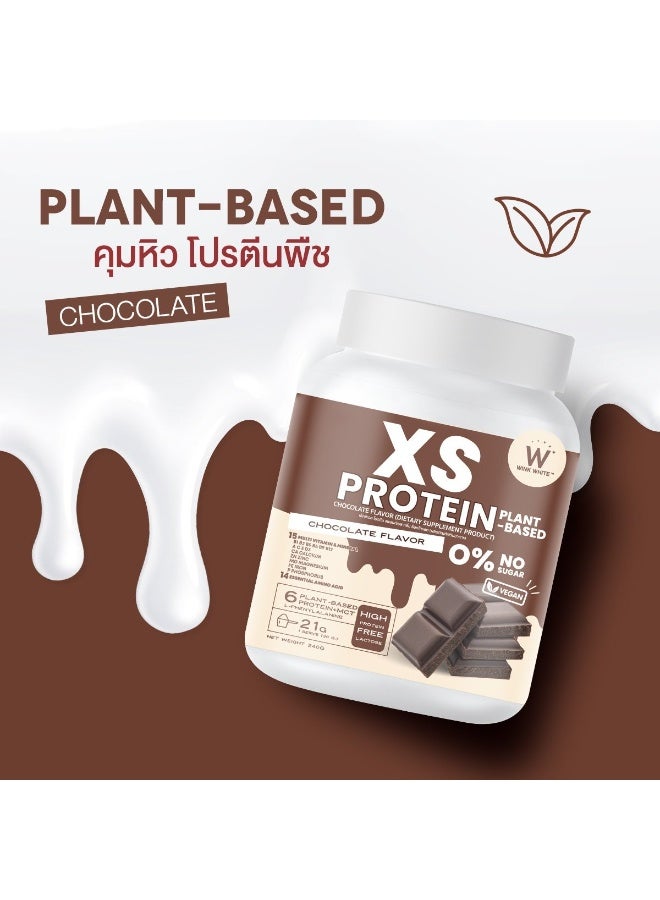 اكس اس بروتين XS النباتي بنكهة الشوكولاتة | مسحوق بروتين نباتي ٢١ غرام + MCT وأحماض أمينية | خالٍ من السكر ومنتجات الألبان - Image 3
