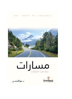 Life paths, love choices  - Image 1