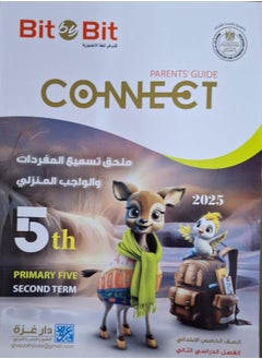 Bit by Bit Book - Second Term Fifth Grade of Primary School 2025  - Image 1