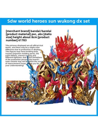Bandai Assembled Model SDW BB World Hero Biography Edward Monkey King Sasuke Oda Nobunaga-Color:Monkey King DX Set - pzsku/Z5D56B93DB8A992C454E0Z/45/1746212146/704503f3-4868-445b-bb9e-ae986de8dbcd
