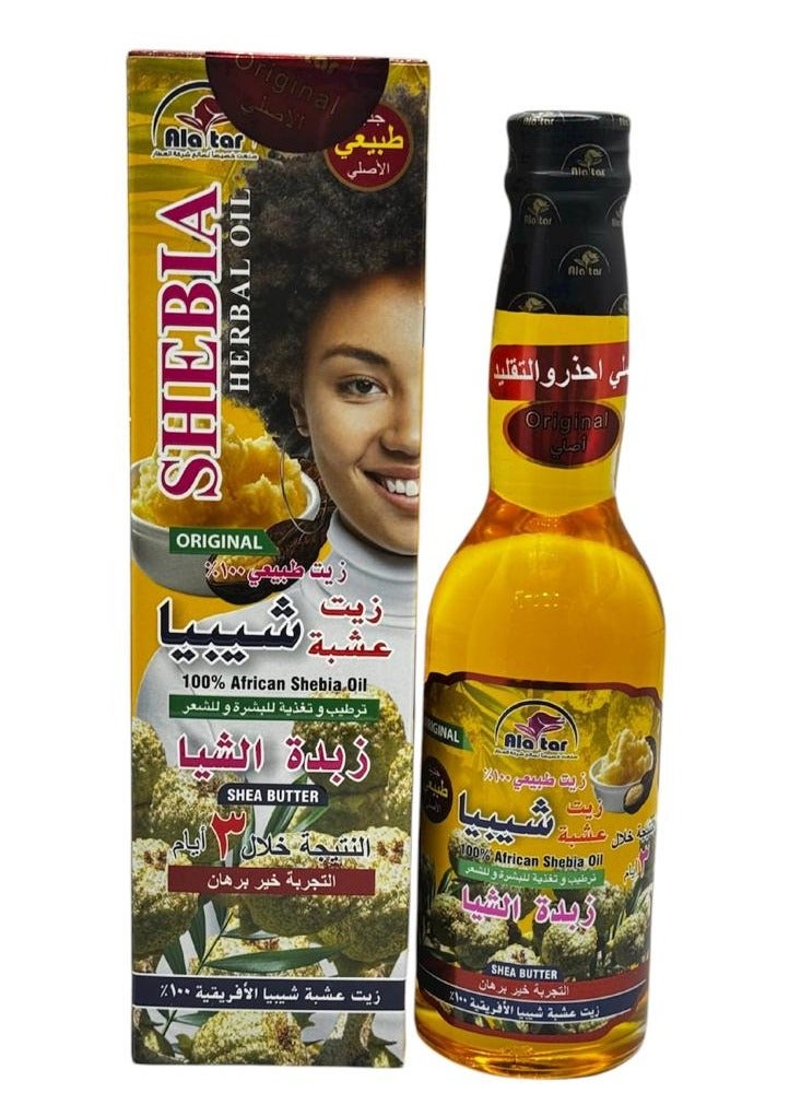 زيت عشبة شيبيا الافريقيه١٠٠% زبدة الشيا