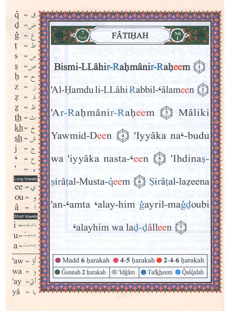 Juz Amma Tajweed Qur’an with English translation and audio printing medium size 17*24 (box containing 10 pieces) - Image 2