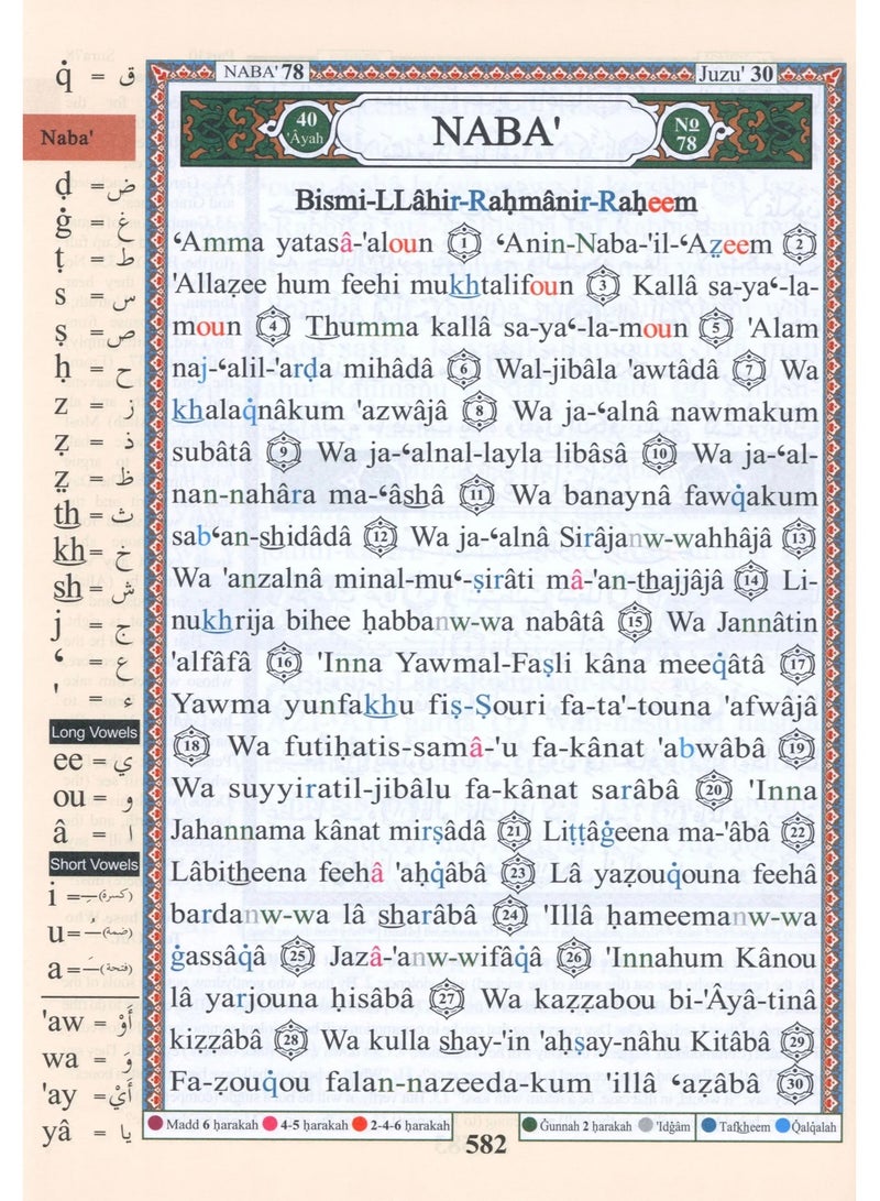 Juz Amma Tajweed Qur’an with English translation and audio printing medium size 17*24 (box containing 10 pieces) - Image 3