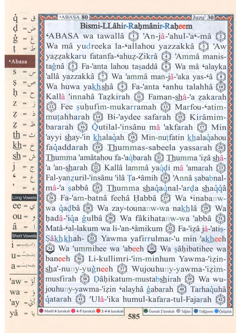 Juz Amma Tajweed Qur’an with English translation and audio printing medium size 17*24 (box containing 10 pieces) - Image 5