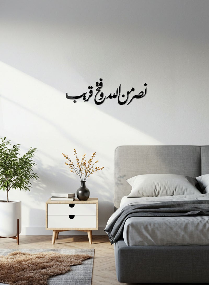 لوحة أكريليك بلاصق خلفي مصممة بالليزر على شكل نصر من الله وفتح قريب قرآن سورة الصف - Image 5