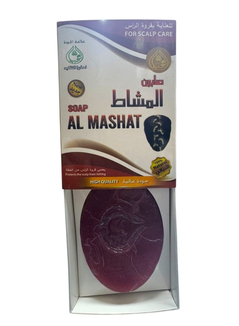 OGAILI Al Mashat Natural Soap for Scalp Care, Anti-Itching Formula, 100g - Image 2