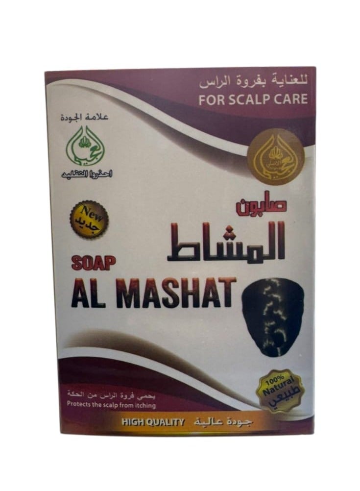 OGAILI Al Mashat Natural Soap for Scalp Care, Anti-Itching Formula, 100g - Image 1