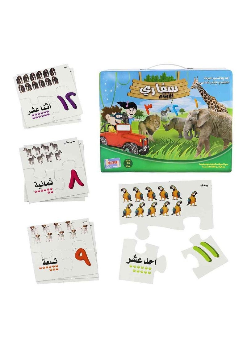 UKR Kids Educational Puzzle – Arabic Numbers & Counting Animals Toy for Learning and Fun Games - Image 1