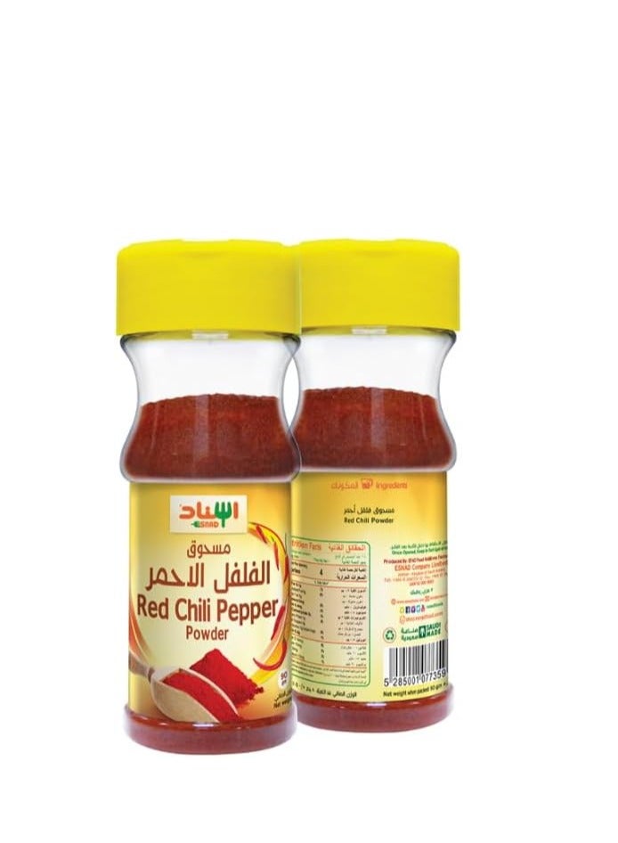 اسناد مسحوق الفلفل الاحمر 90 جرام - اسناد