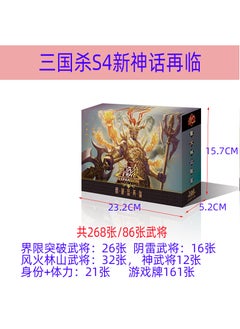 Three Kingdoms Kill S6S4 Standard Edition Board Game CardsThree Kingdoms Kill S4 New myth again S4025 Three Kingdoms Kill S4 New myth again S4025