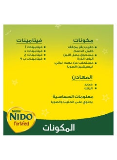 Nido Fortified Powder Milk Rich in Fiber Tin 400g  - Image 5
