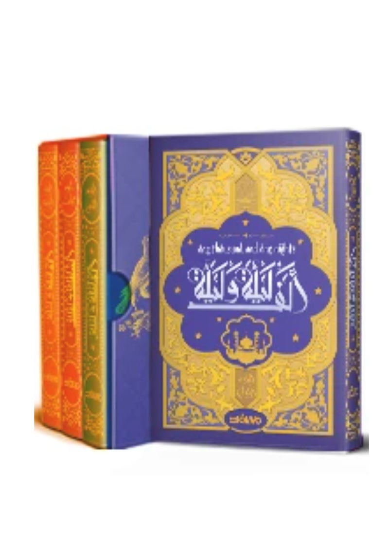 One Thousand and One Nights 