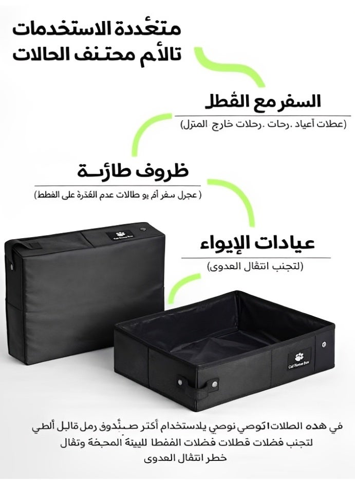 صندوق فضلات قطط محمول قابل للطي، حوض رمل سفر مقاوم للماء وقابل للطي، مرحاض قطط بسعة كبيرة مع جوانب مرتفعة للاستخدام الداخلي والخارجي وحالات الطوارئ، باللون الأسود - Image 2