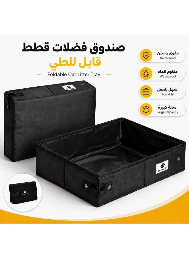 صندوق فضلات قطط محمول قابل للطي، حوض رمل سفر مقاوم للماء وقابل للطي، مرحاض قطط بسعة كبيرة مع جوانب مرتفعة للاستخدام الداخلي والخارجي وحالات الطوارئ، باللون الأسود - Image 1