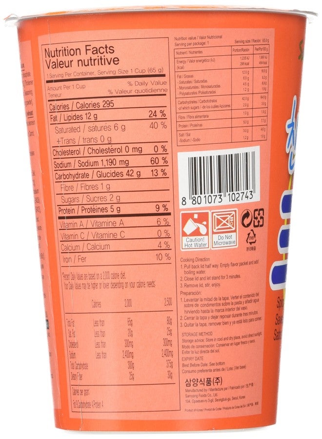 Samyang شوربة نودلز كوب مشوية بنكهة حارة (× 6 أكواب) - Image 4