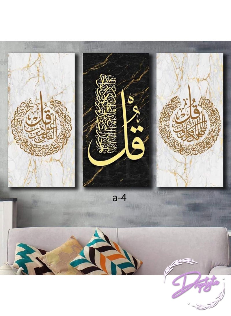 Droplyte 3 Piece Al-Quran Arabic Islamic Calligraphy Decorative Wall Art Wall Decor Card Board MDF Home Decor for Living Room, Drawing Room, Office Room and Bedroom 120CM x 80CM  - Image 2