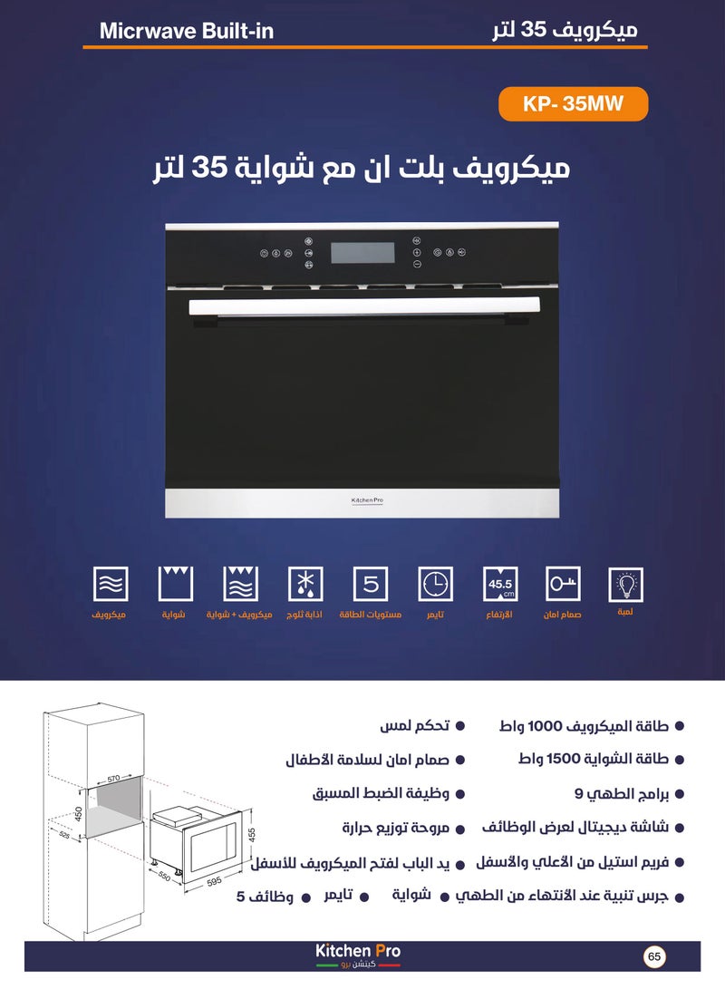 Built-in Microwave with Grill - 35 Liters - 9 Programs - 5 Functions - Black - KP-35MW