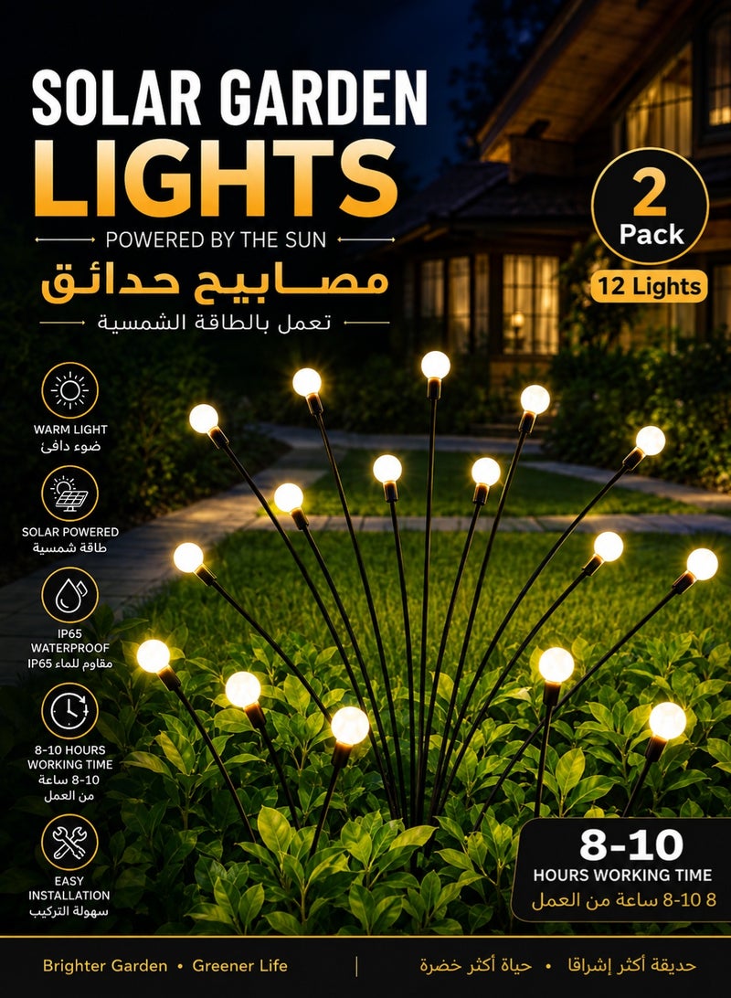 نيفيو مصابيح حدائق تعمل بالطاقة الشمسية عدد 2، إضاءة خارجية للممرات بتصميم متحرك متمايل، مصابيح أوتاد مقاومة للماء للحديقة والفناء، تصميم سلك حديدي مرن مع قاعدة لمبة ثقيلة للديكور الخارجي والمناظر الطبيعية - Image 1