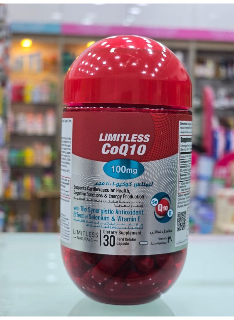 ليمتليس كوكيو 10 100مج 30 كبسول