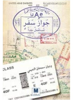 جواز سفر مستعمل جدا  - Image 2