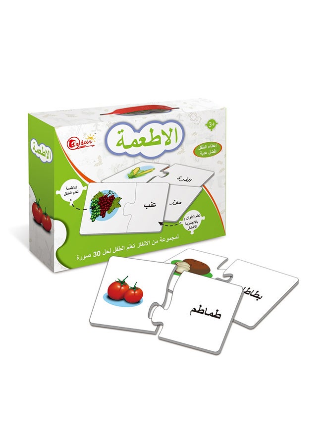 أحجية تركيب الصور بتصميم أطعمة باللغة العربية طراز 22-2058b 25.1سم