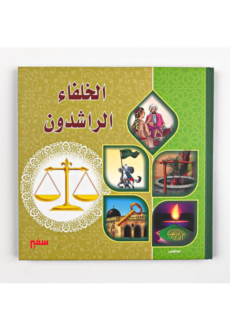 the Rightly Guided Caliphs - Image 1