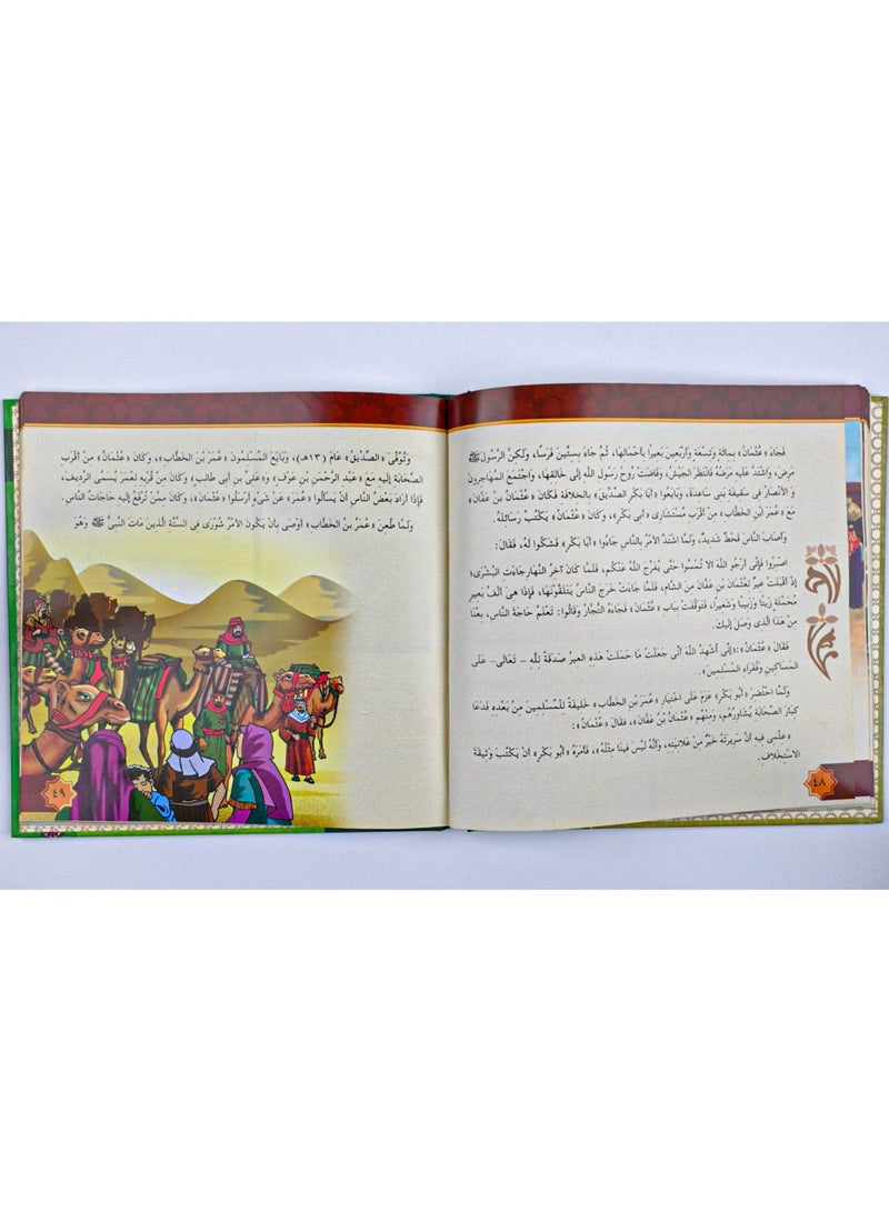 the Rightly Guided Caliphs - Image 3