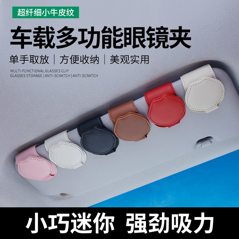 Car Glasses Clip Car Multifunctional Sunglasses Sunglasses Storage Clip Sun Visor Storage Car Decoration Supplies - Image 3