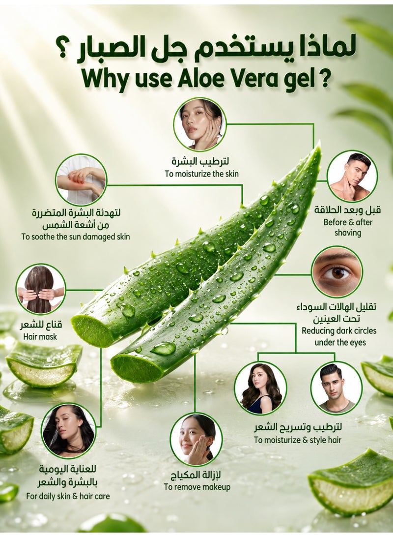 Be Bio Professionally Aloe Vera Soothing and Moisturizing Gel for Hair and Body 99% 300ml - Image 5