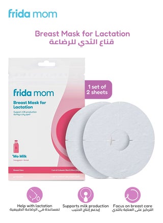 Lactation Support Sheet Mask | Set of 2 | Fenugreek + Fennel Infused | Enhances Natural Milk Flow | No Artificial Fragrance | Safe for Moms | Size 15.2 x 12.2 x 0.5 CM - pzsku/Z5D792530A50376F238FBZ/45/1750068373/3ef7a702-4937-47bf-9e63-92e08e7c3fef