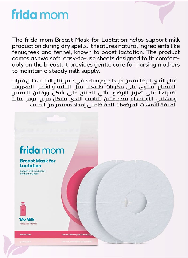 Lactation Support Sheet Mask | Set of 2 | Fenugreek + Fennel Infused | Enhances Natural Milk Flow | No Artificial Fragrance | Safe for Moms | Size 15.2 x 12.2 x 0.5 CM