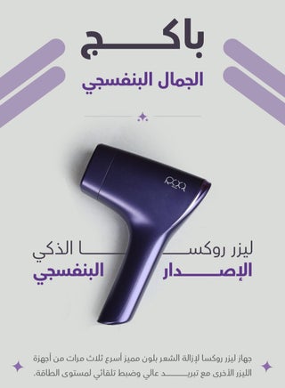 IPL Laser Hair Removal Device (Purple Color) Smart Technology with 1 Million Flashes, Face & Bikini Lenses, Ice Cooling, Long-Lasting Results - view 3