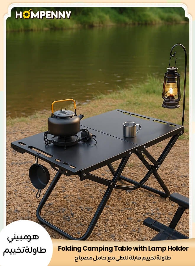 هومبيني طاولة تخييم قابلة للطي مع حامل مصباح – طاولة تخييم خارجية محمولة مزودة بحقيبة حمل، بهيكل فولاذي كربوني قوي التحمل، مثالية للنزهات وحفلات الشواء والشاطئ والمشي والسفر (أسود) - Image 1