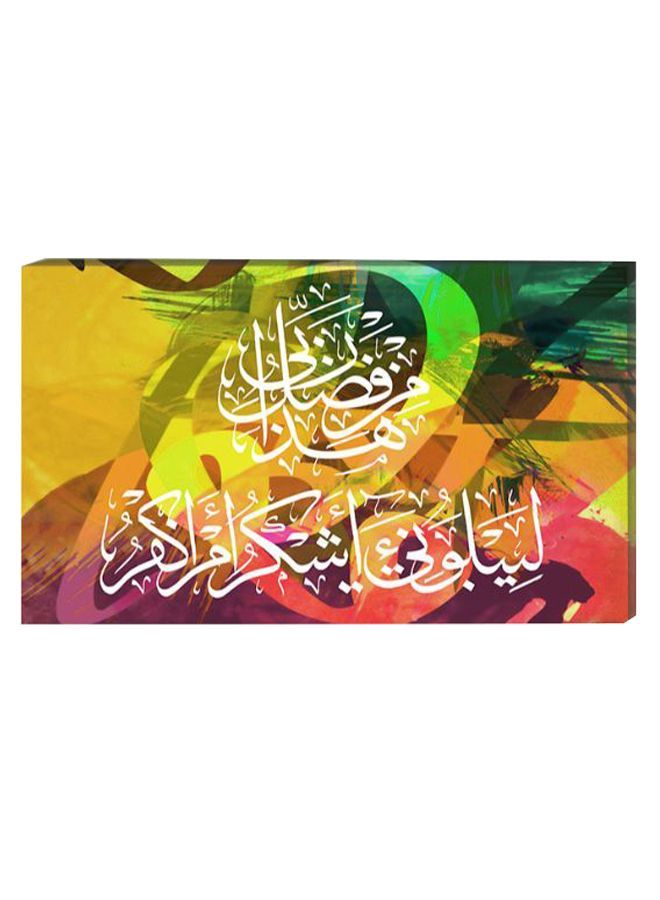 RYN Islamic Calligraphy Wall Decor Painting With Inner Frame Multicolour 40 x 60centimeter - Image 1