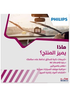 فيليبس فيليبس داش كام كاميرا الترا اش دي 4 ن أمامية وخلفية جي اس 7107دي بي  - Image 4