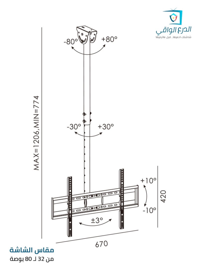 AL DARRA  AL WAQI - Ceiling-mounted TV holder for large screens from 32 to 80 inches LCD LED OLED 4K with VESA support: 600x400 - FS-907. Fully adjustable with tilt and rotation support, capable of holding up to 60 kg. - Image 1