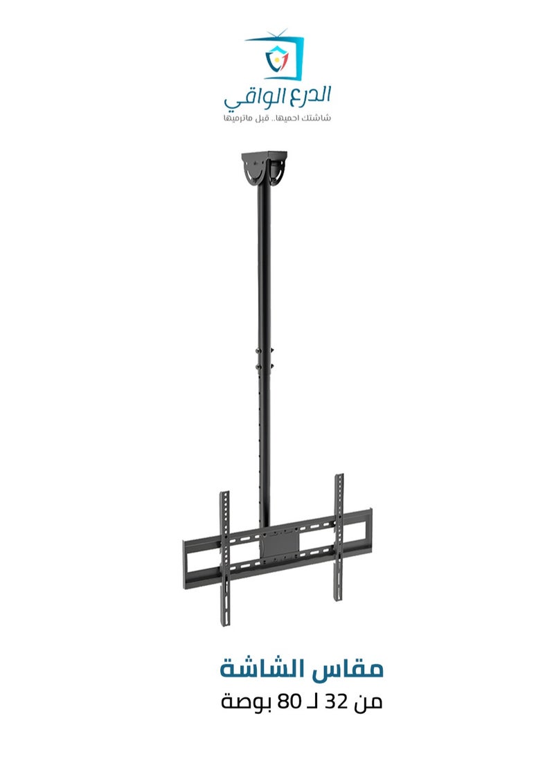 AL DARRA  AL WAQI - Ceiling-mounted TV holder for large screens from 32 to 80 inches LCD LED OLED 4K with VESA support: 600x400 - FS-907. Fully adjustable with tilt and rotation support, capable of holding up to 60 kg. - Image 1