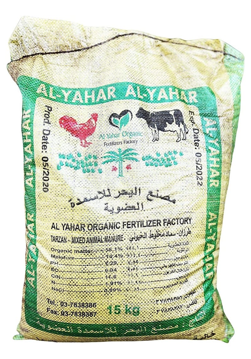 خليط سماد البقر والدواجن 15 كجم - Image 1
