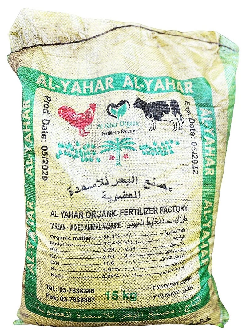 خليط سماد البقر والدواجن 15 كجم - Image 1