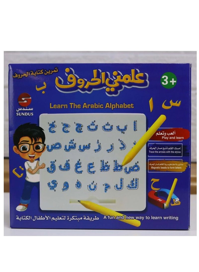 SUNDUS A fun educational board to learn Arabic letters  - Image 3