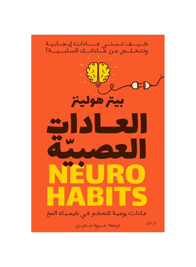 Nervous habits 