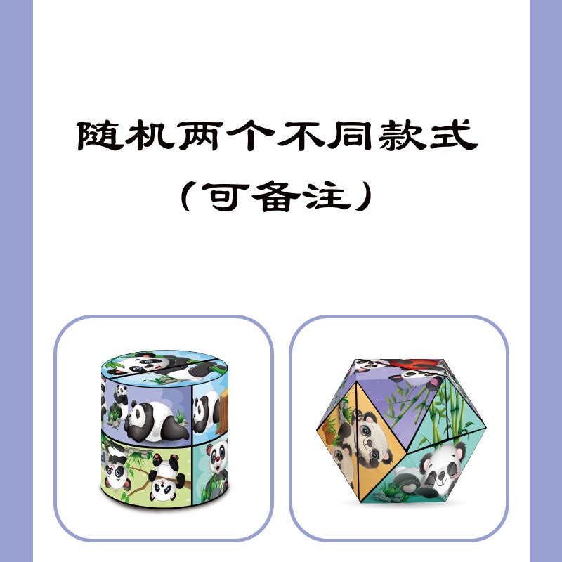Panda Pattern 3D Stereo Infinite Magic Cube Geometric Space Thinking Deformation Building Blocks Flip Kidsren'S Educational Toys - Image 1